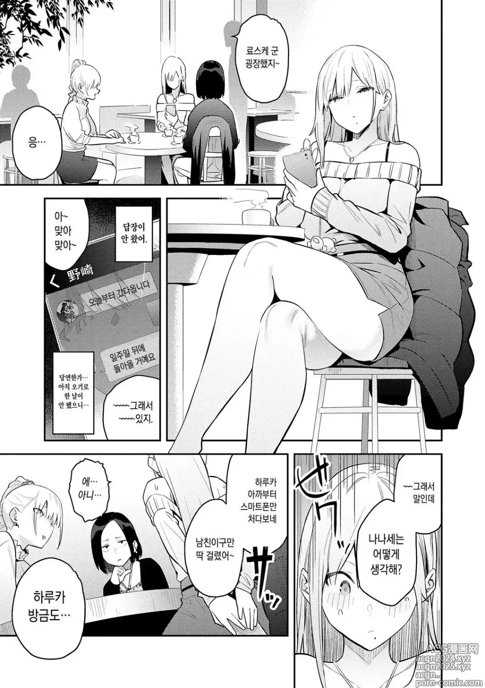 Page 53 of doujinshi 성욕 불끈불끈 (decensored)