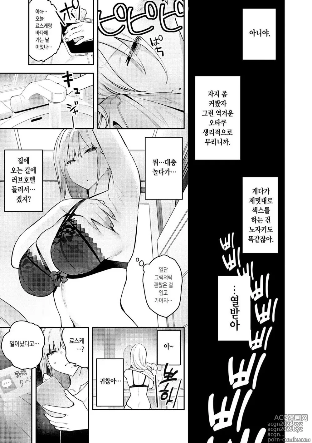 Page 55 of doujinshi 성욕 불끈불끈 (decensored)