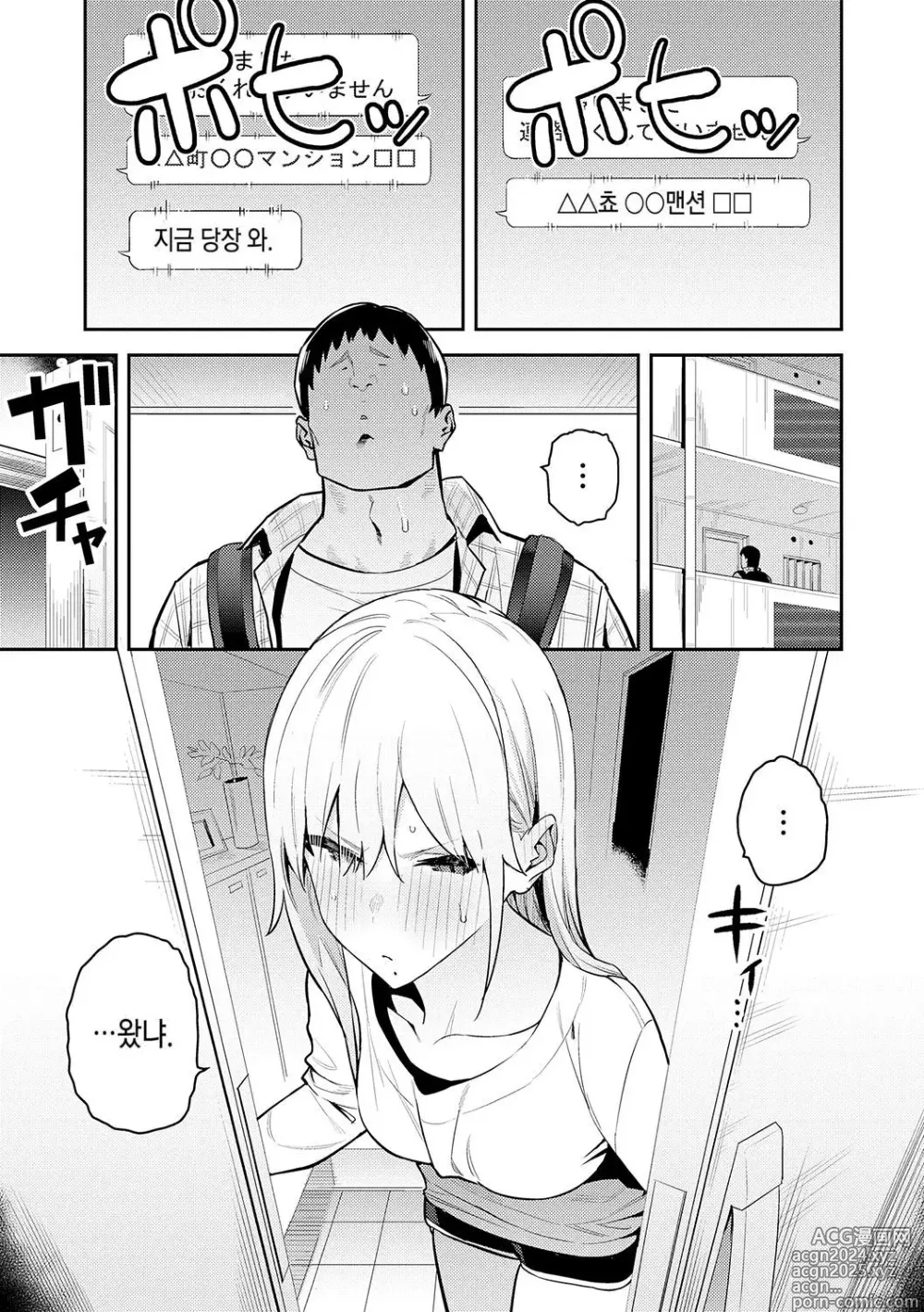 Page 57 of doujinshi 성욕 불끈불끈 (decensored)