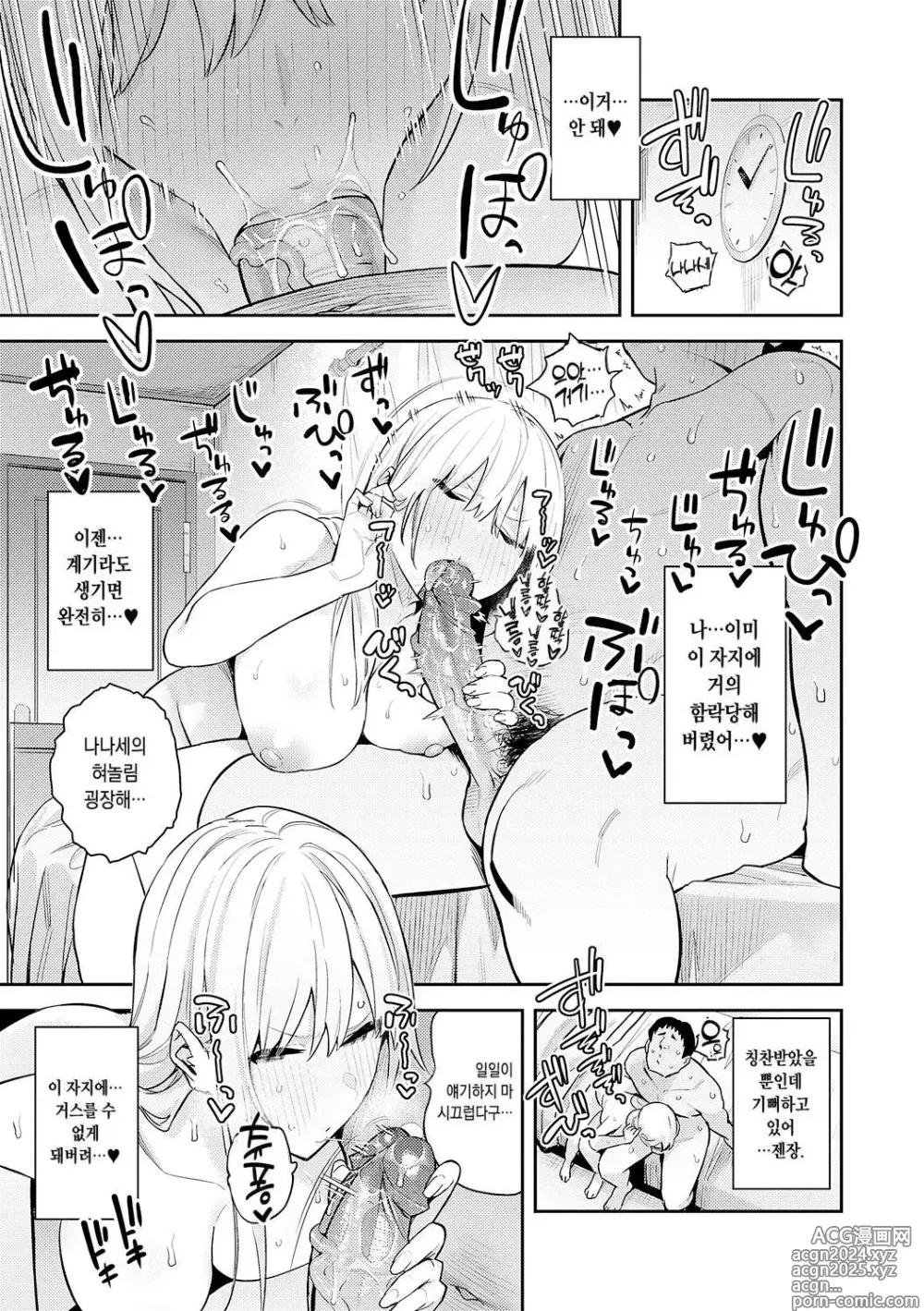 Page 67 of doujinshi 성욕 불끈불끈 (decensored)