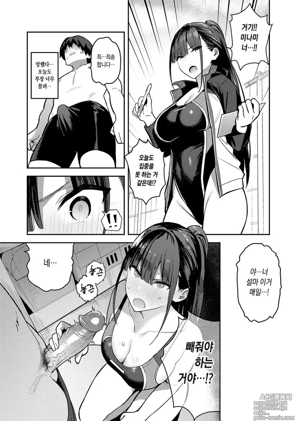 Page 93 of doujinshi 성욕 불끈불끈 (decensored)