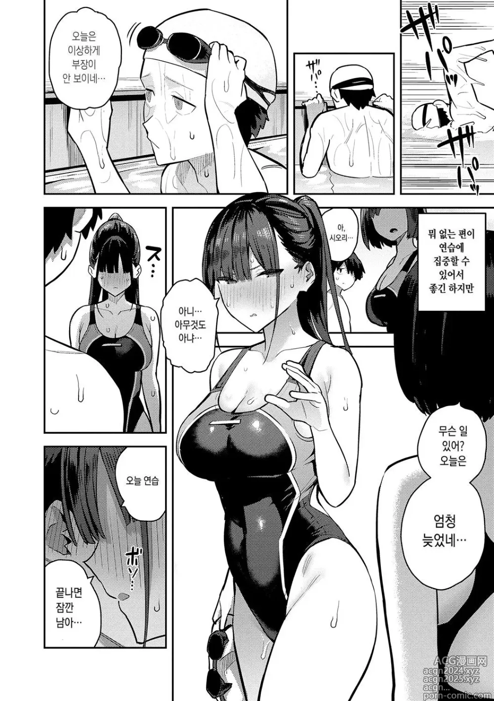 Page 100 of doujinshi 성욕 불끈불끈 (decensored)