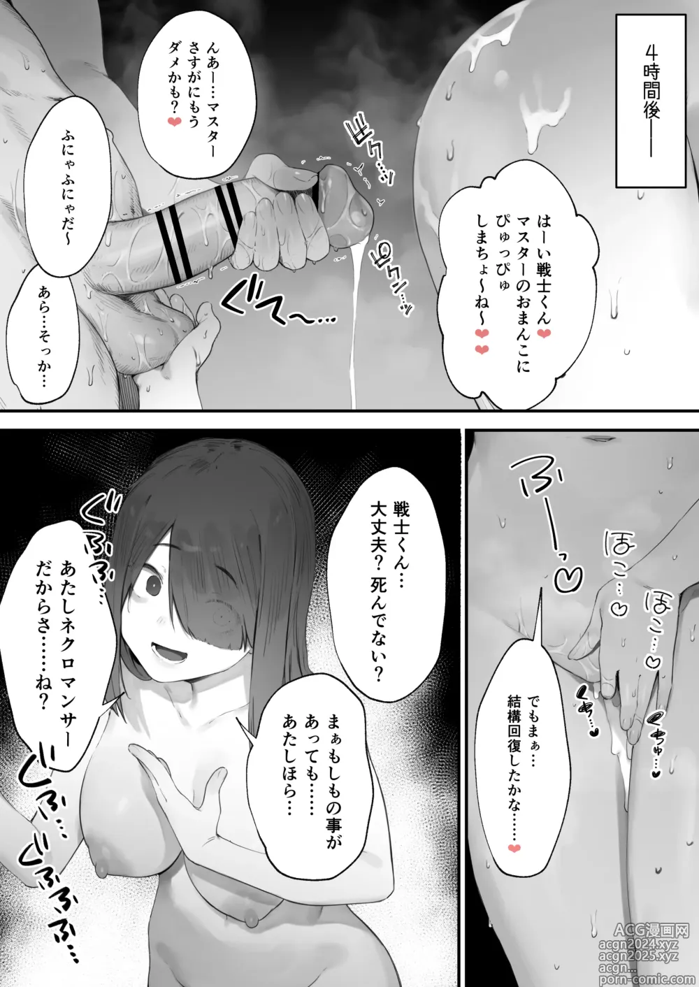 Page 9 of doujinshi Seimeiryoku ga Hoshii Necromancer