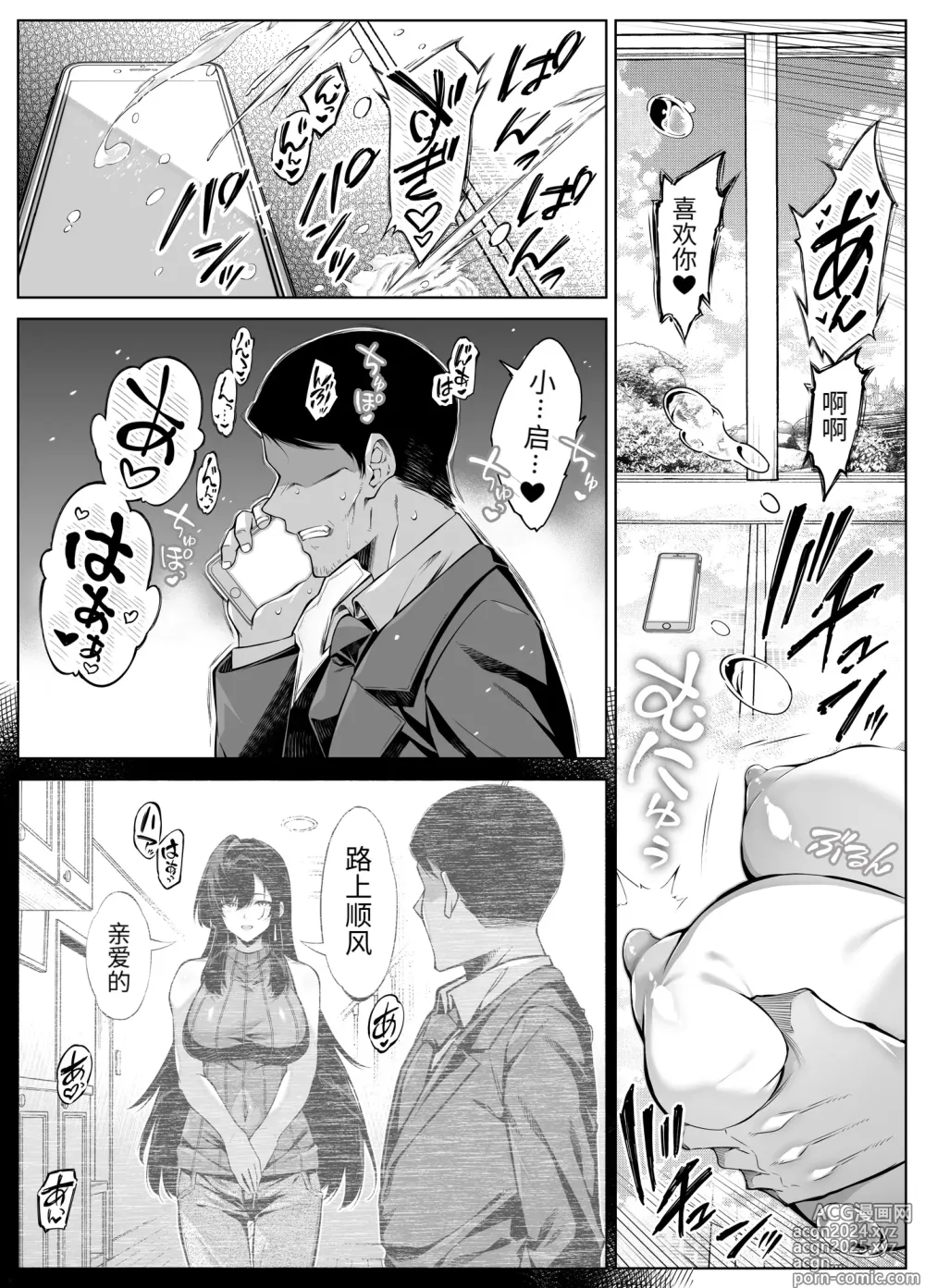 Page 124 of doujinshi 夏天的开始 5 -夏天，乡村和青梅竹马的妈妈-