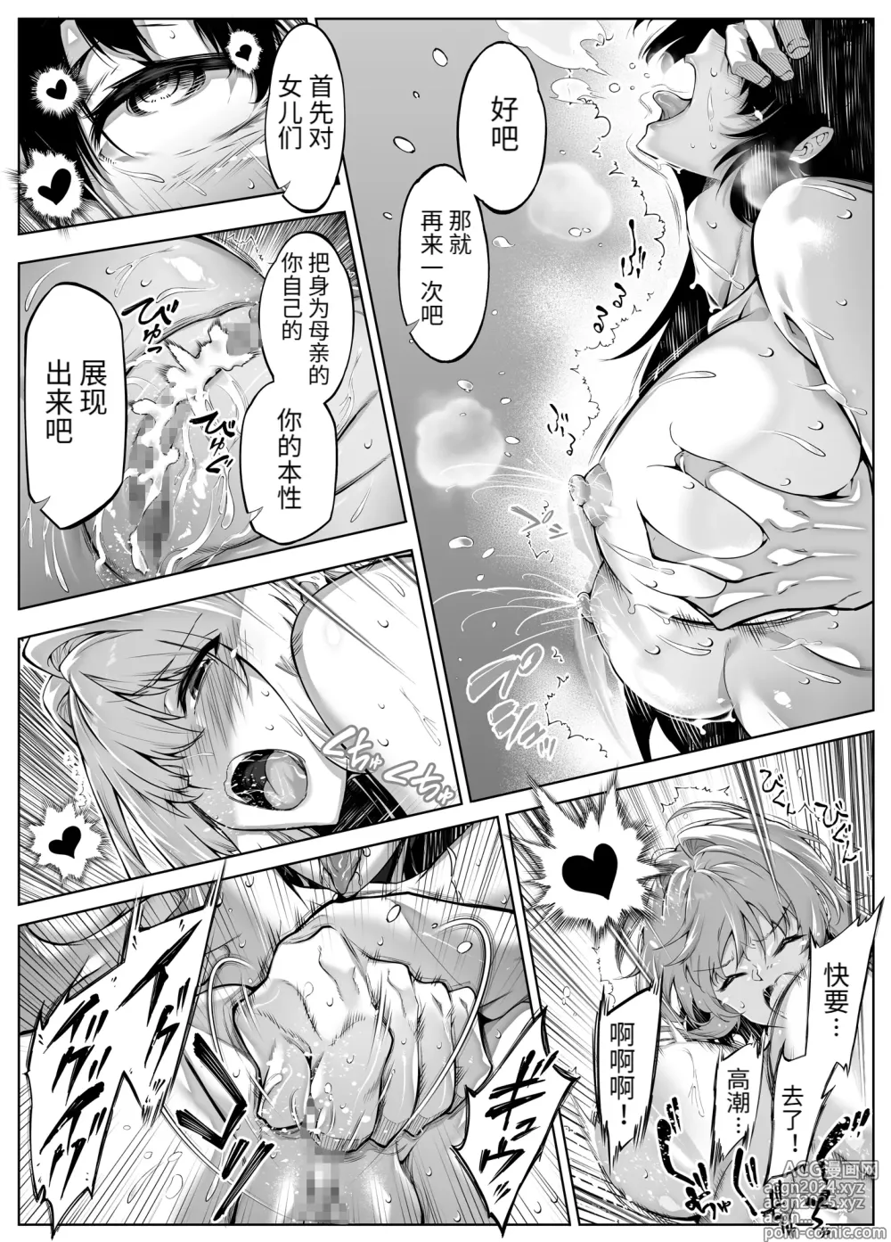 Page 130 of doujinshi 夏天的开始 5 -夏天，乡村和青梅竹马的妈妈-