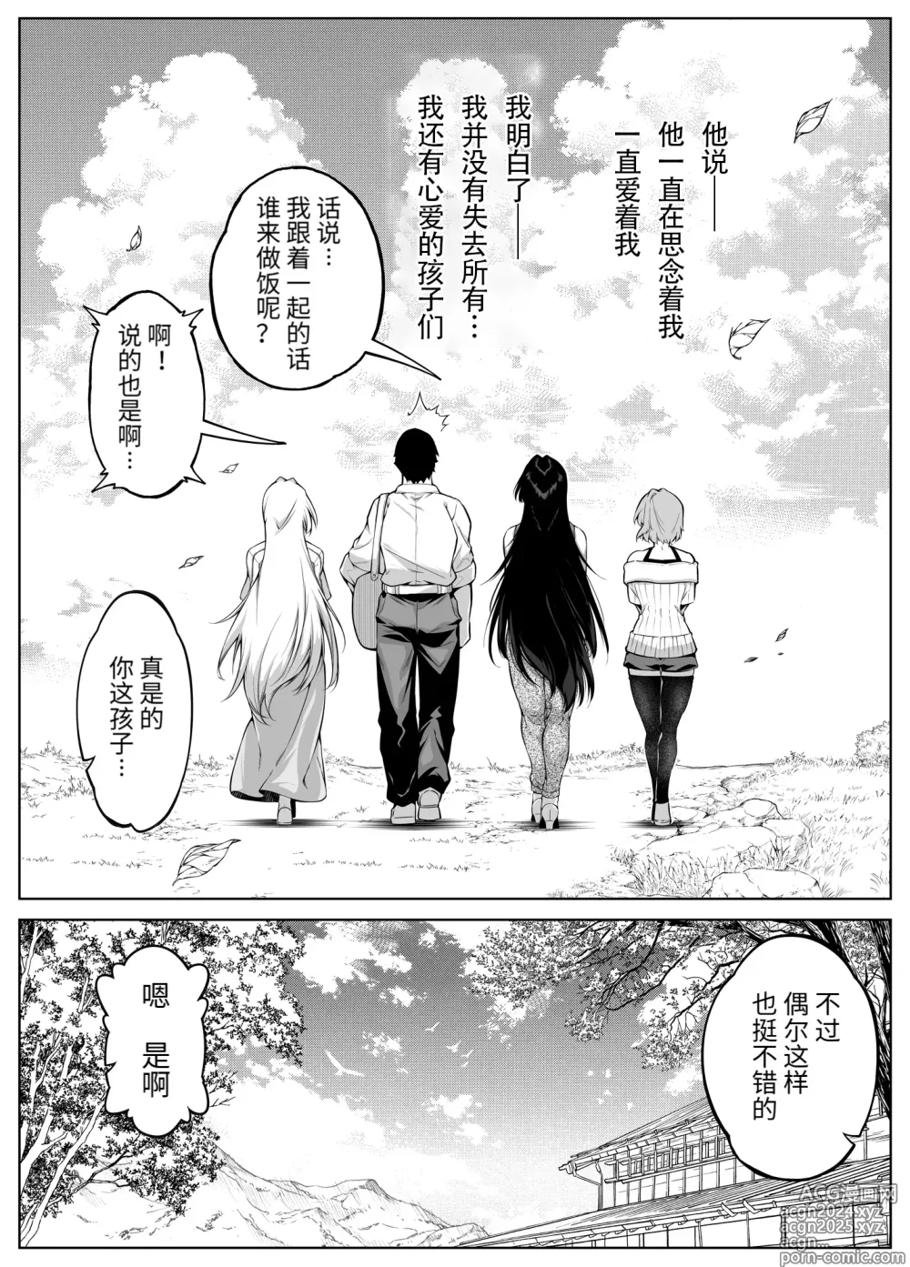 Page 144 of doujinshi 夏天的开始 5 -夏天，乡村和青梅竹马的妈妈-