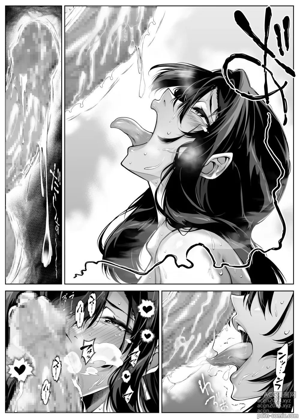 Page 75 of doujinshi 夏天的开始 5 -夏天，乡村和青梅竹马的妈妈-