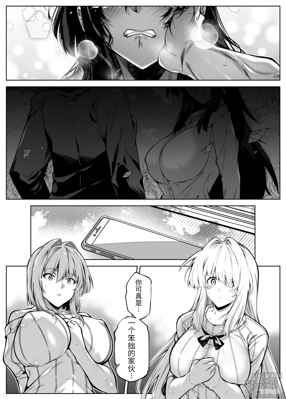 Page 88 of doujinshi 夏天的开始 5 -夏天，乡村和青梅竹马的妈妈-