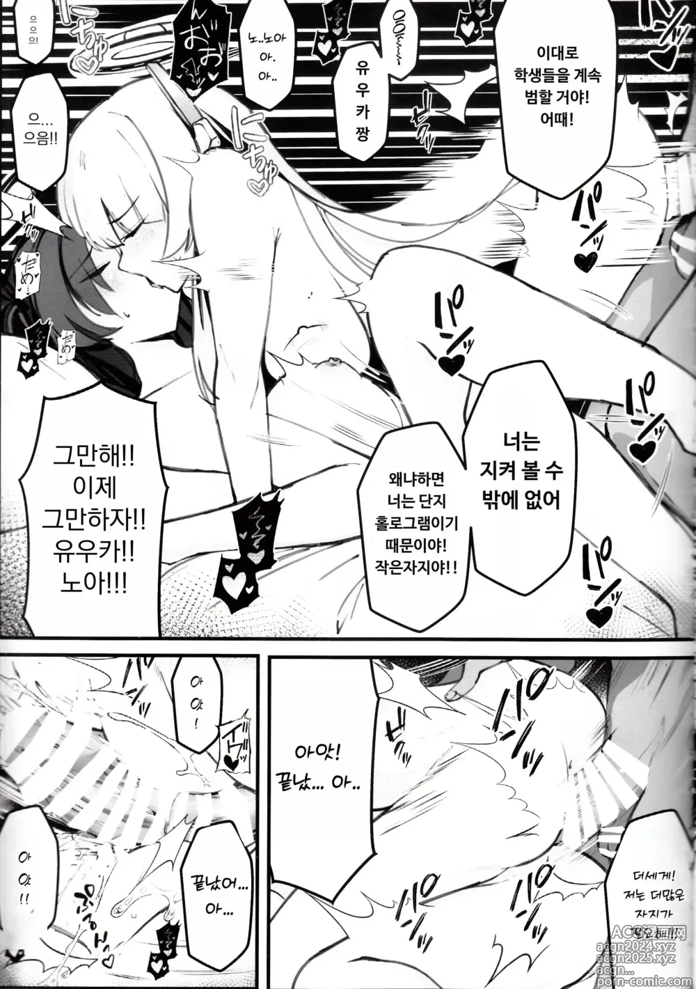 Page 22 of doujinshi 선생님! 이건 「NTR」이 아니니깐 말야!