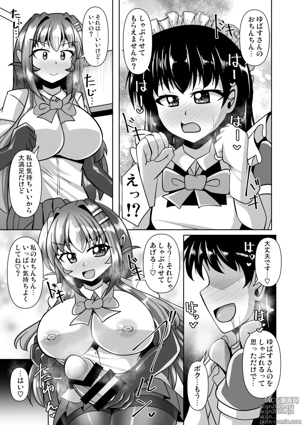 Page 13 of doujinshi Futanari Kuro Tights no Succubus JK ni Oshiri Horaretai! Vol. 11