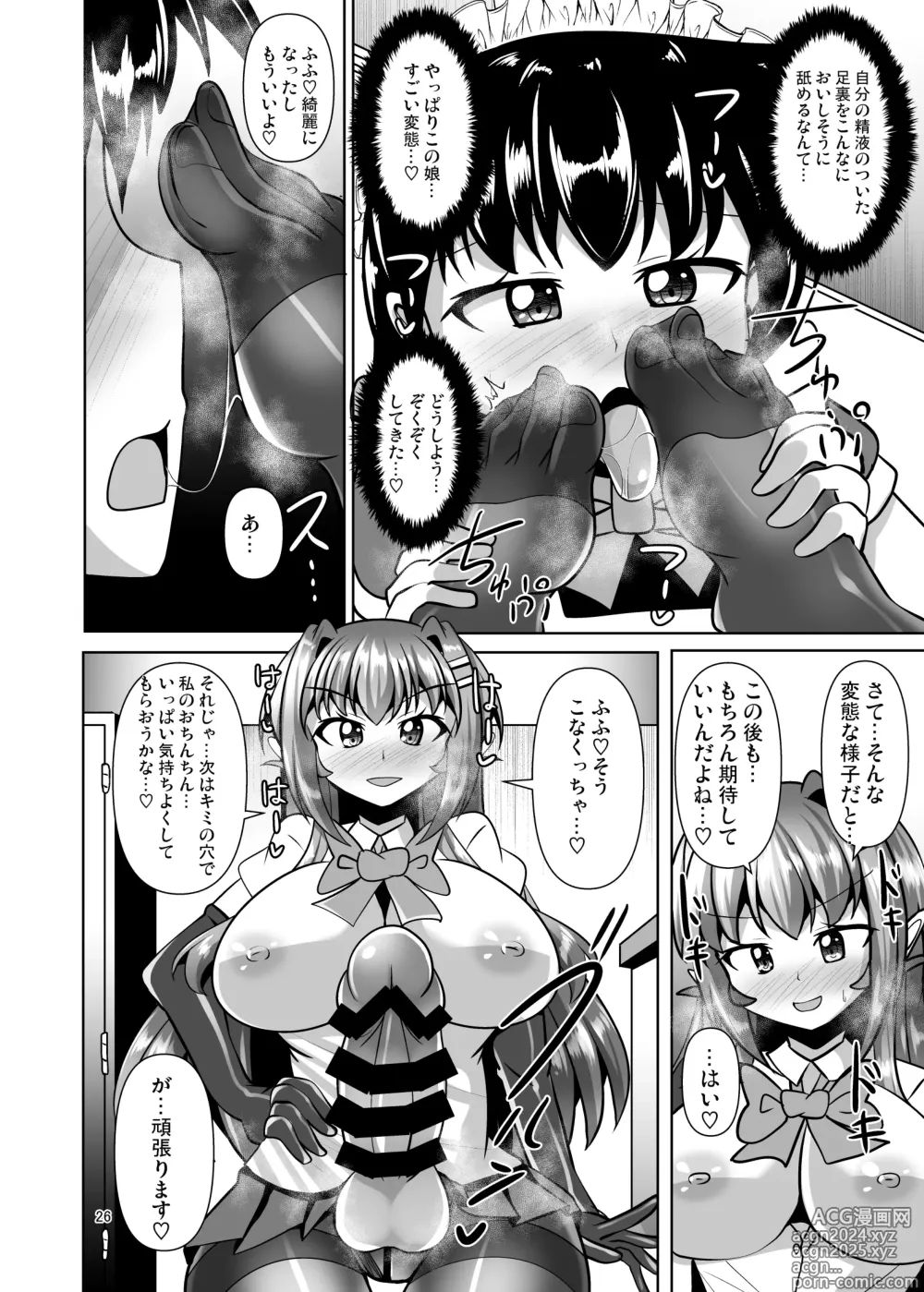 Page 26 of doujinshi Futanari Kuro Tights no Succubus JK ni Oshiri Horaretai! Vol. 11