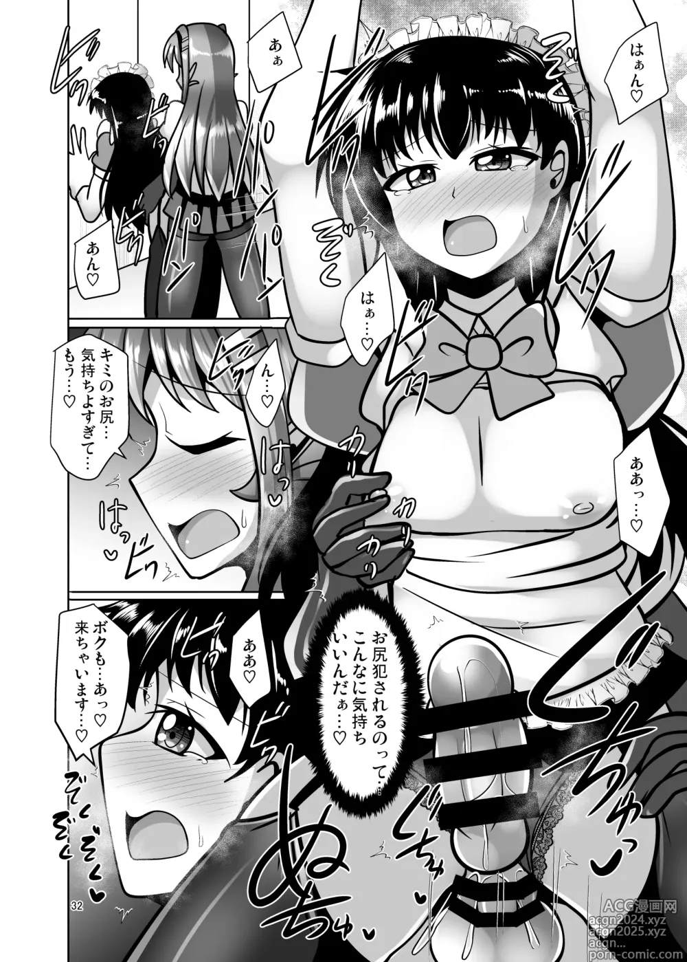 Page 32 of doujinshi Futanari Kuro Tights no Succubus JK ni Oshiri Horaretai! Vol. 11