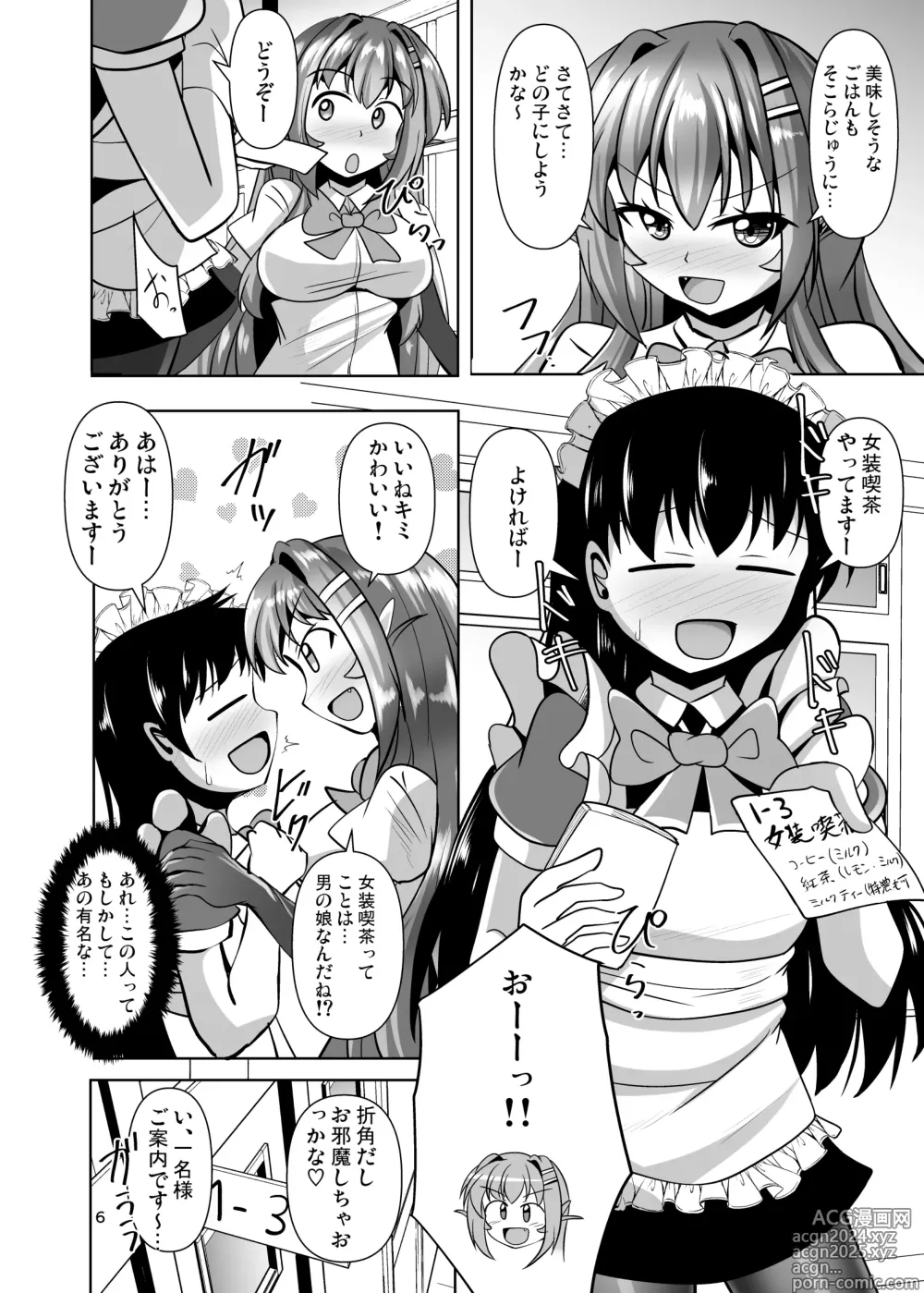 Page 6 of doujinshi Futanari Kuro Tights no Succubus JK ni Oshiri Horaretai! Vol. 11