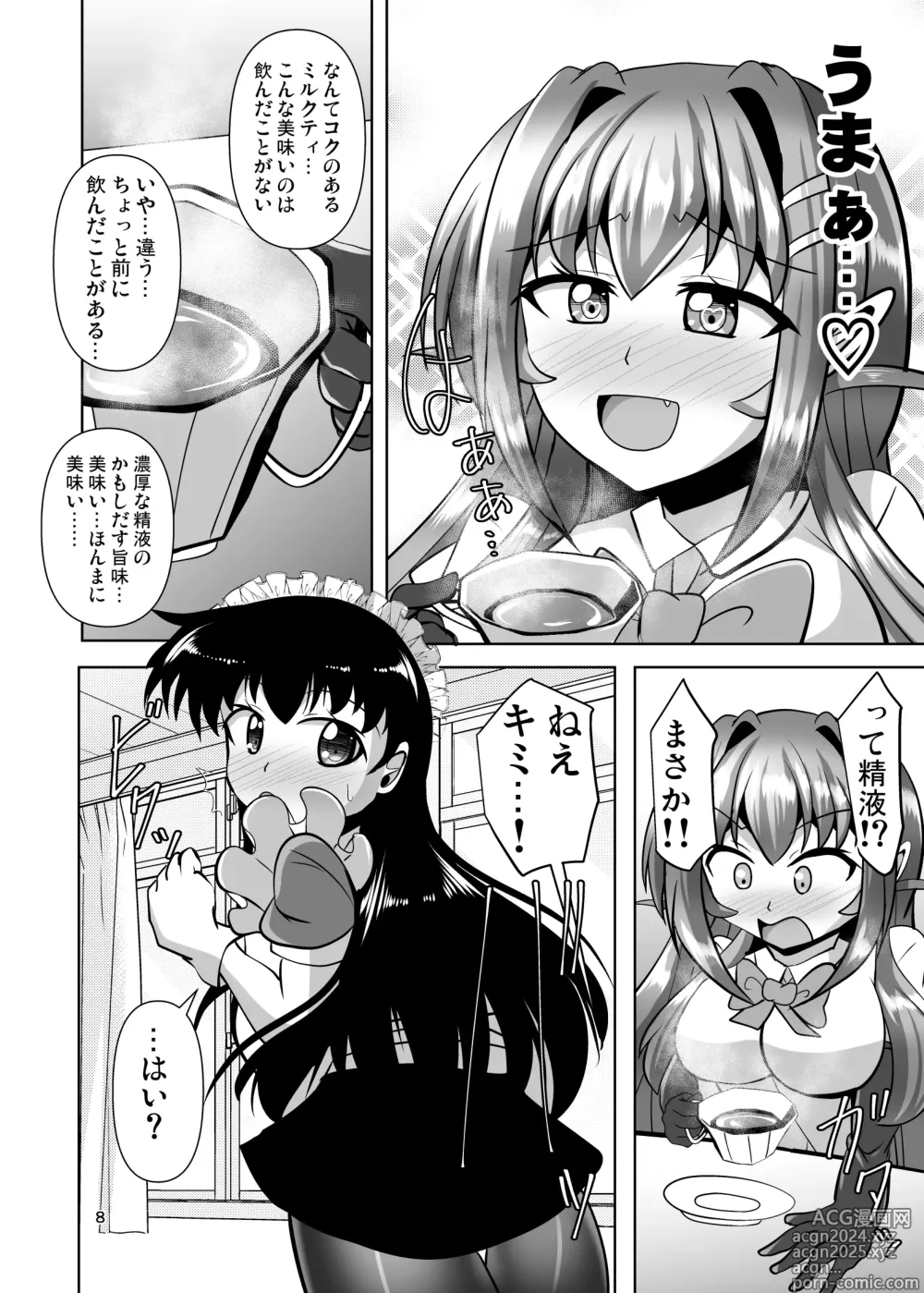 Page 8 of doujinshi Futanari Kuro Tights no Succubus JK ni Oshiri Horaretai! Vol. 11