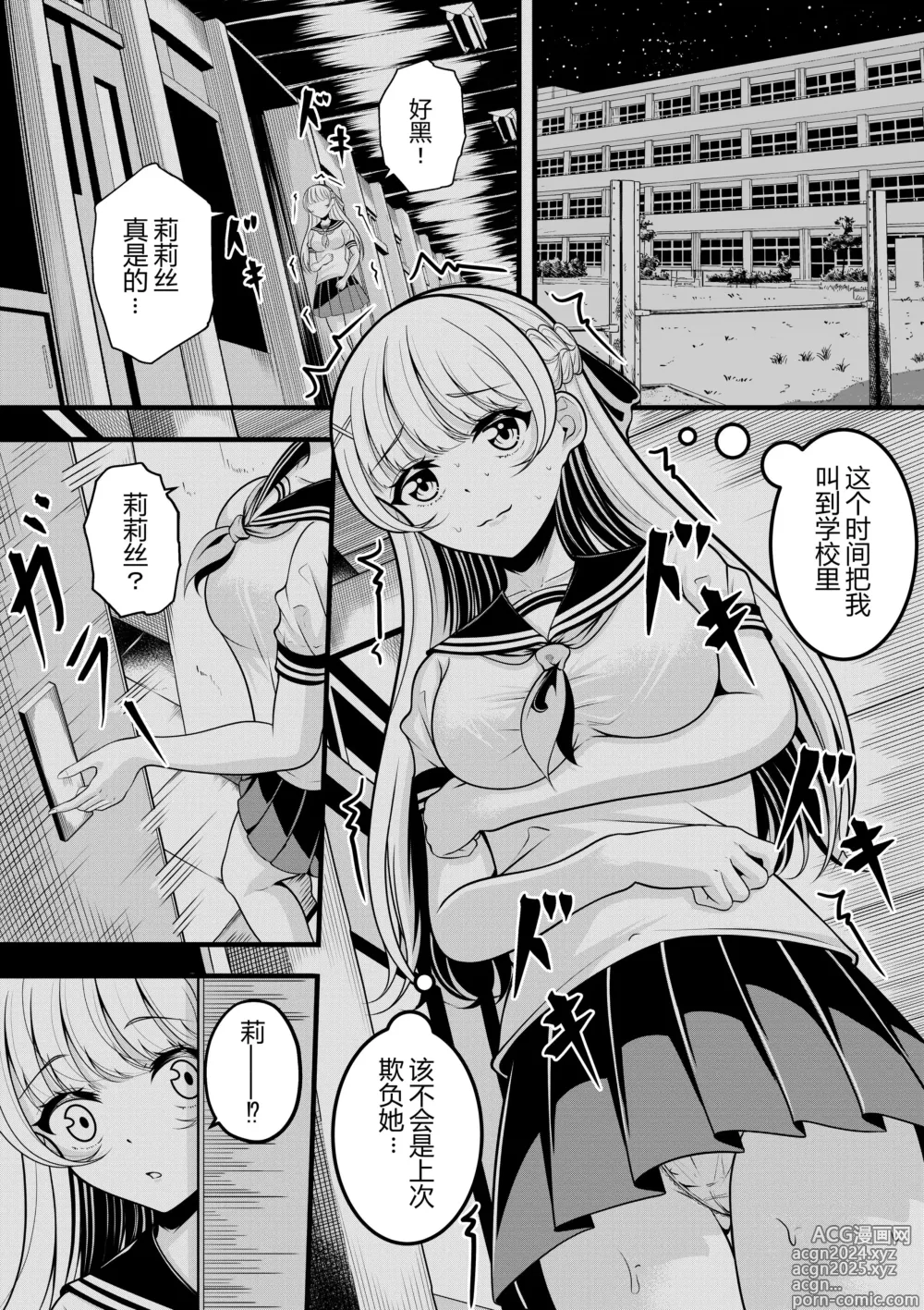 Page 12 of doujinshi リリスの悩み1-14（莉莉丝的烦恼1-14）