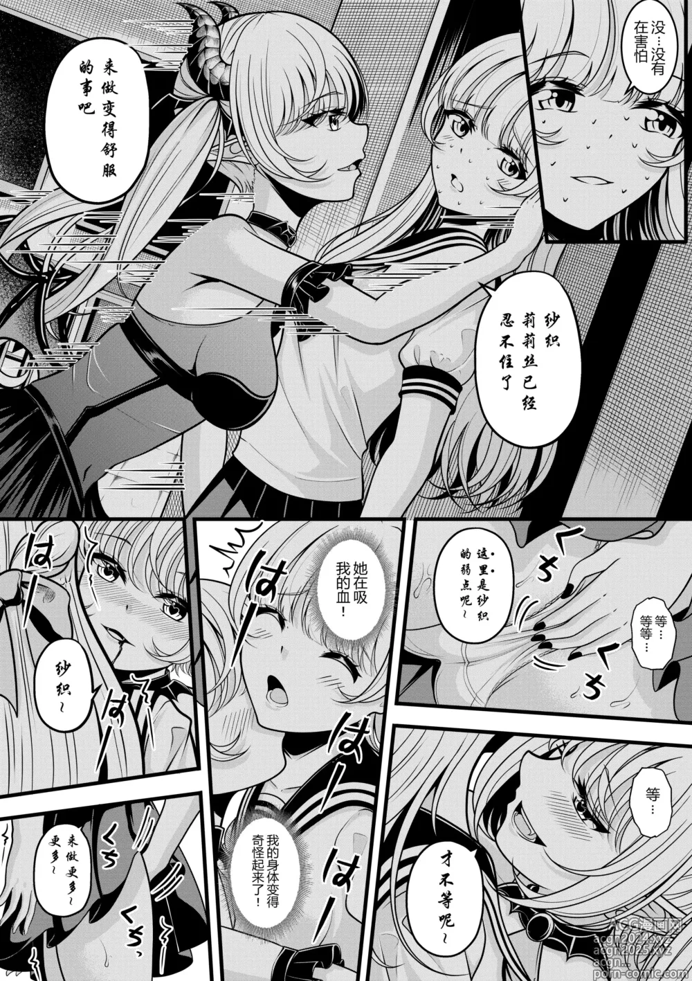 Page 14 of doujinshi リリスの悩み1-14（莉莉丝的烦恼1-14）