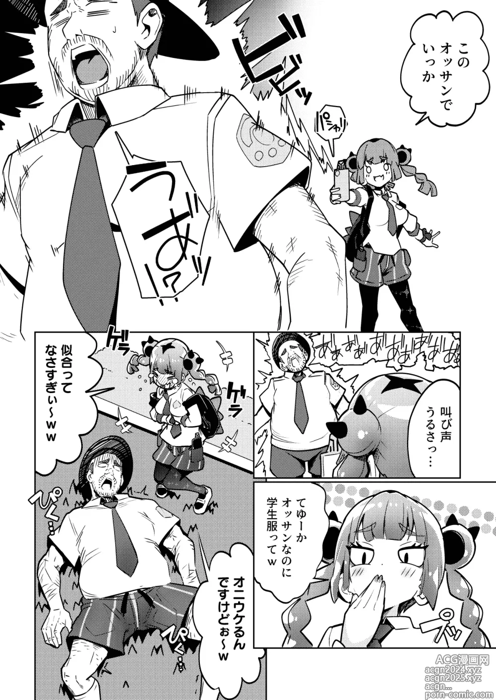 Page 6 of doujinshi Coral-chan no Warudakumi