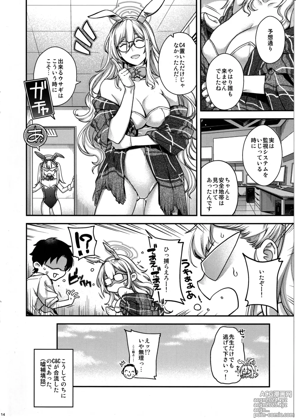 Page 13 of doujinshi Koyoi, Bunny wa Goshujin-sama to...