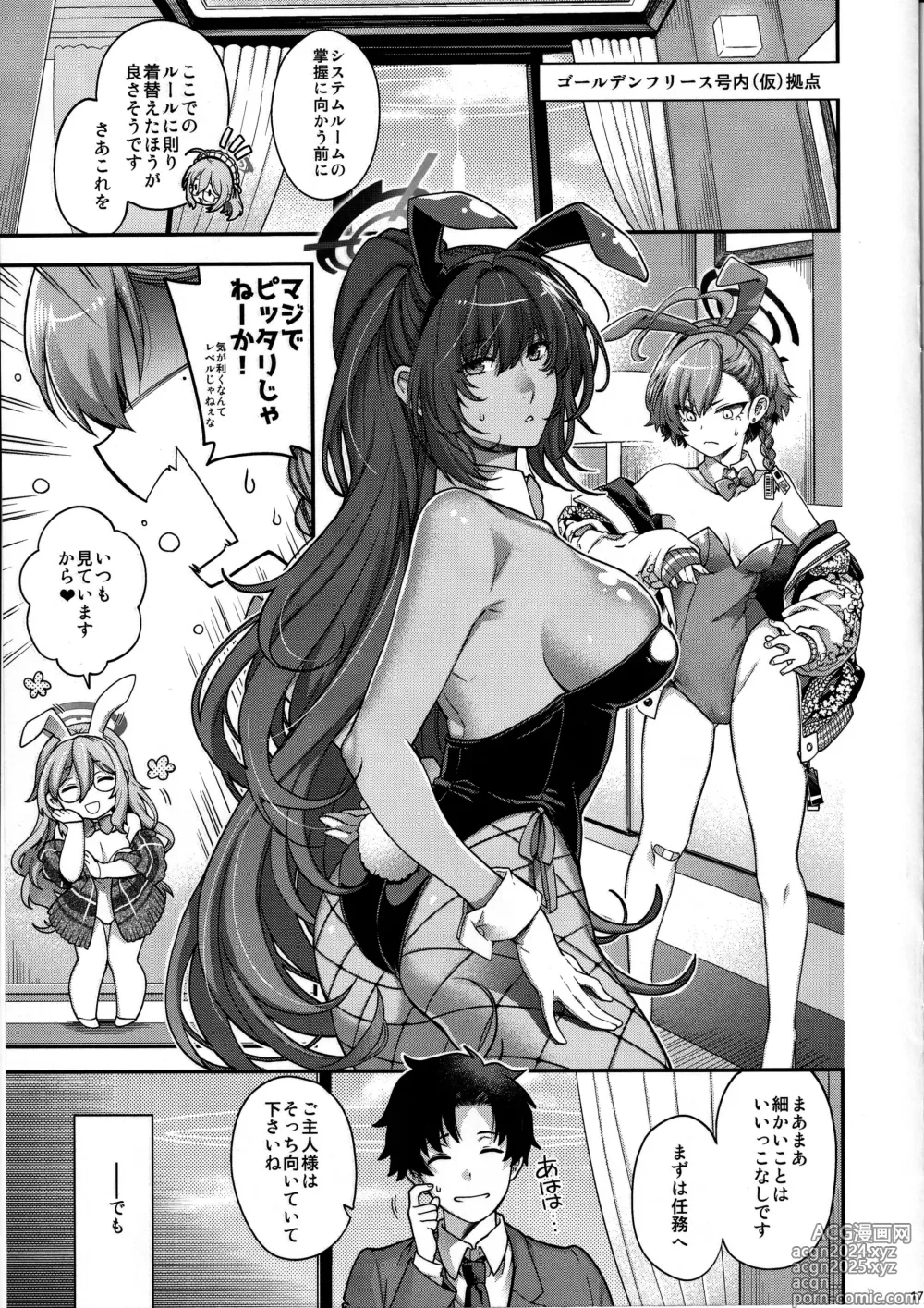 Page 16 of doujinshi Koyoi, Bunny wa Goshujin-sama to...