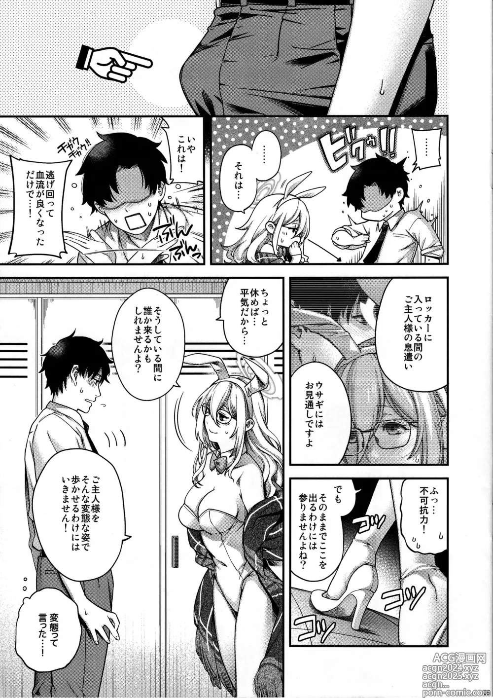 Page 4 of doujinshi Koyoi, Bunny wa Goshujin-sama to...