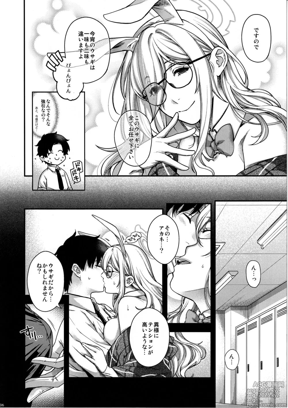 Page 5 of doujinshi Koyoi, Bunny wa Goshujin-sama to...