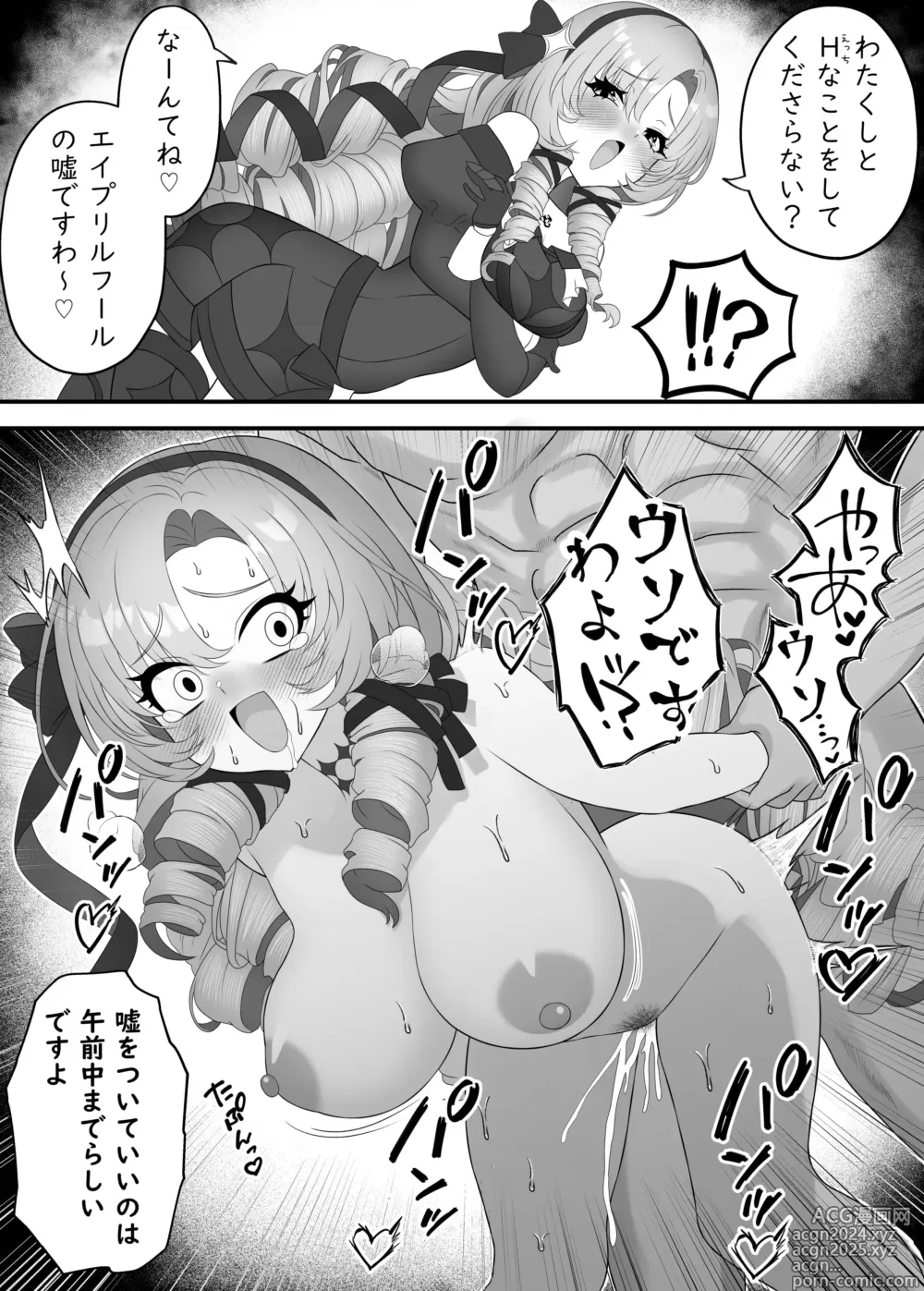 Page 2 of doujinshi Nakadashi Sarechatta  Salome-jou