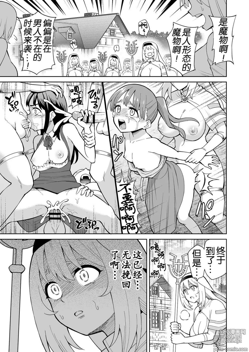 Page 19 of doujinshi Kanojo Ga Monsutā Ni Natta Hi