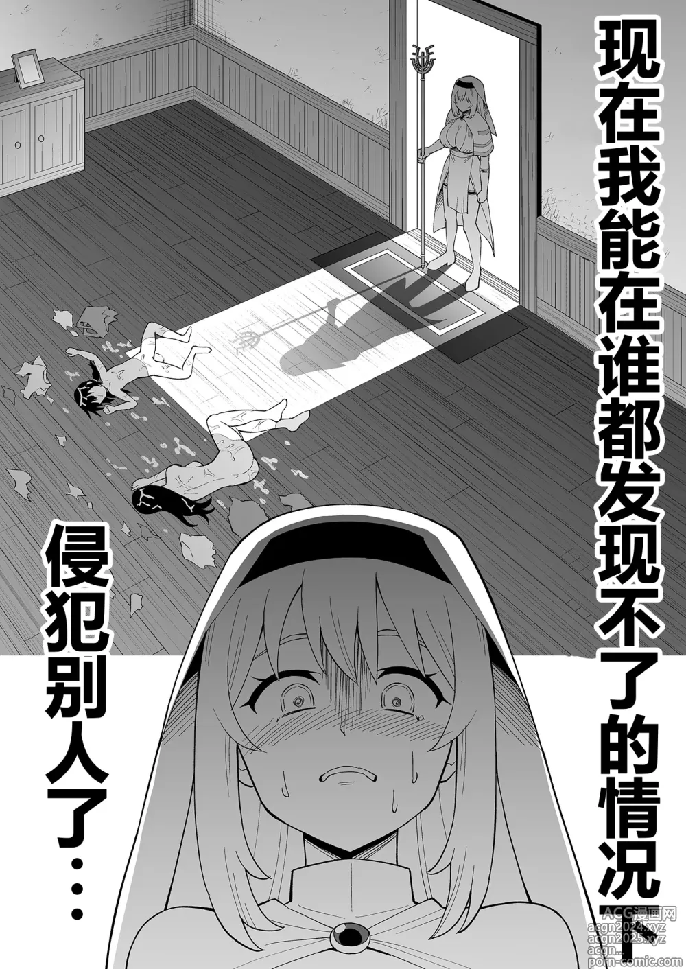 Page 3 of doujinshi Kanojo Ga Monsutā Ni Natta Hi