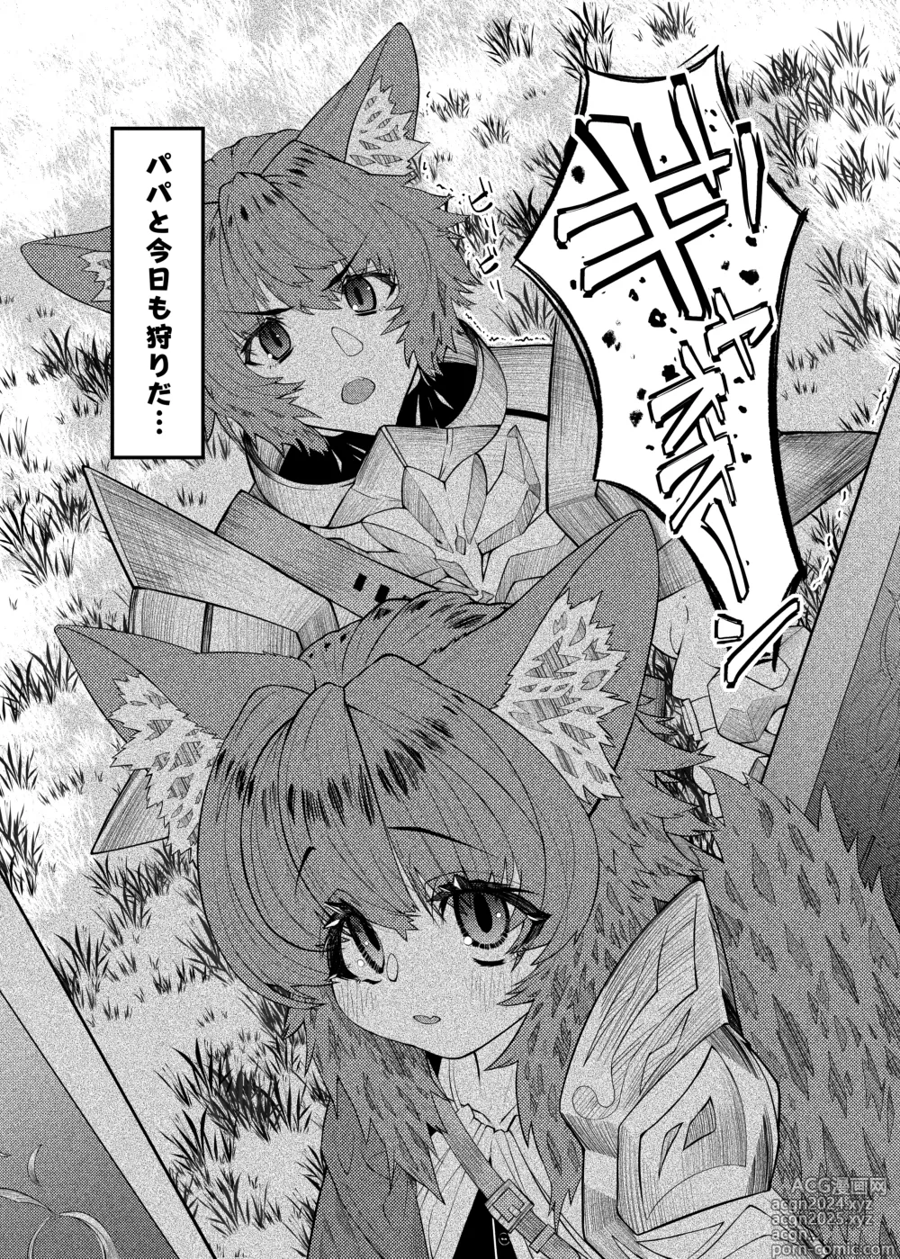 Page 2 of doujinshi Drakko-chan to Kemomimi Shota-kun Hon -Unmei no? Deai Hen-