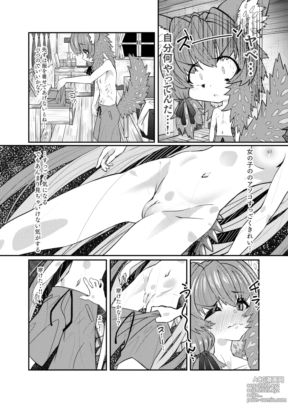 Page 22 of doujinshi Drakko-chan to Kemomimi Shota-kun Hon -Unmei no? Deai Hen-