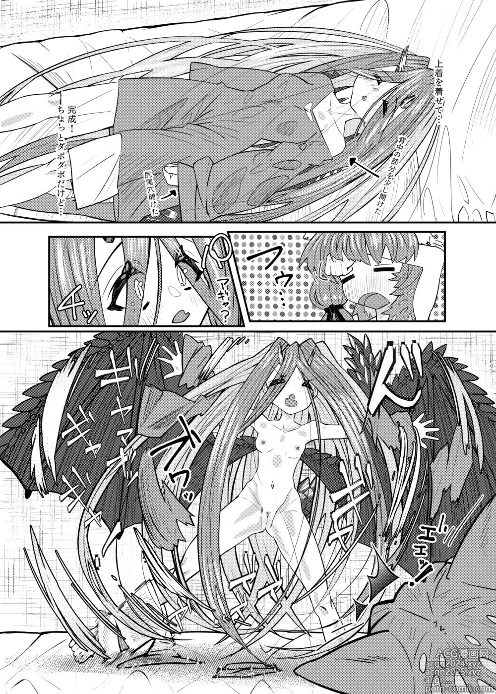 Page 23 of doujinshi Drakko-chan to Kemomimi Shota-kun Hon -Unmei no? Deai Hen-