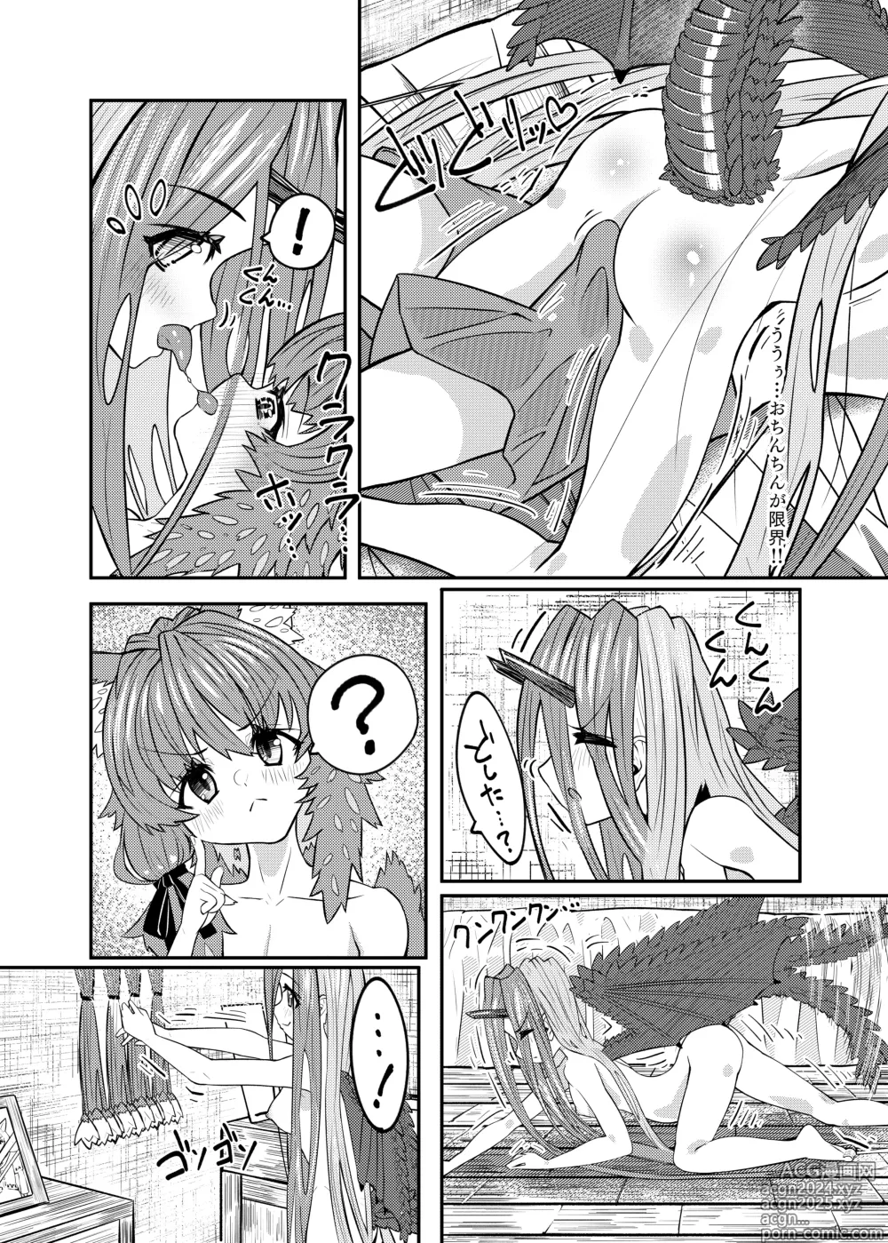 Page 26 of doujinshi Drakko-chan to Kemomimi Shota-kun Hon -Unmei no? Deai Hen-