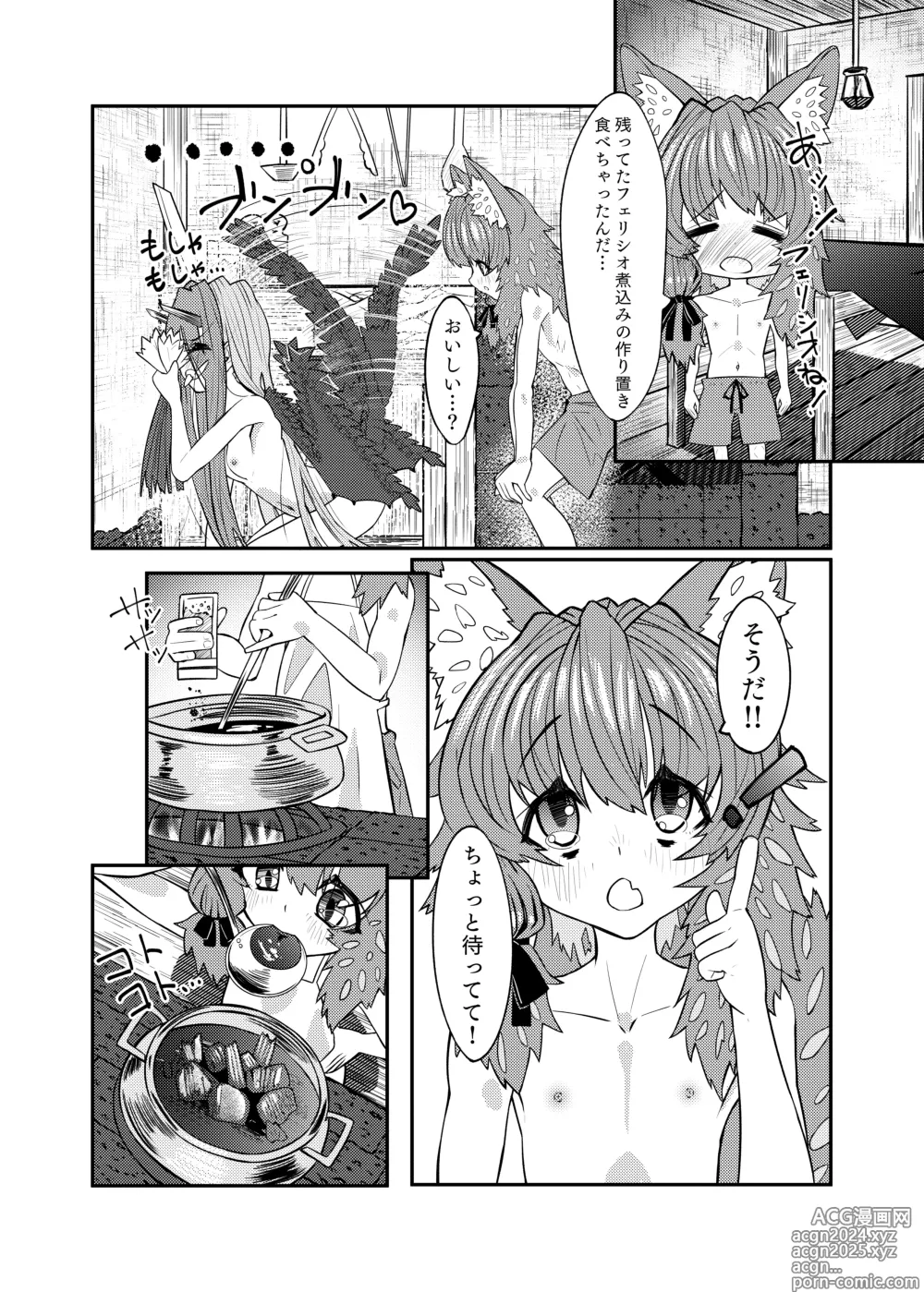 Page 28 of doujinshi Drakko-chan to Kemomimi Shota-kun Hon -Unmei no? Deai Hen-