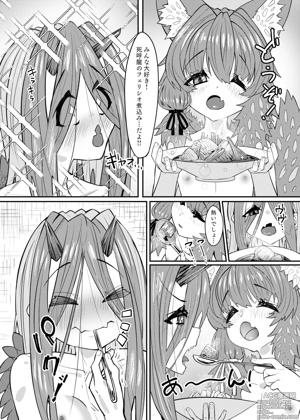 Page 29 of doujinshi Drakko-chan to Kemomimi Shota-kun Hon -Unmei no? Deai Hen-