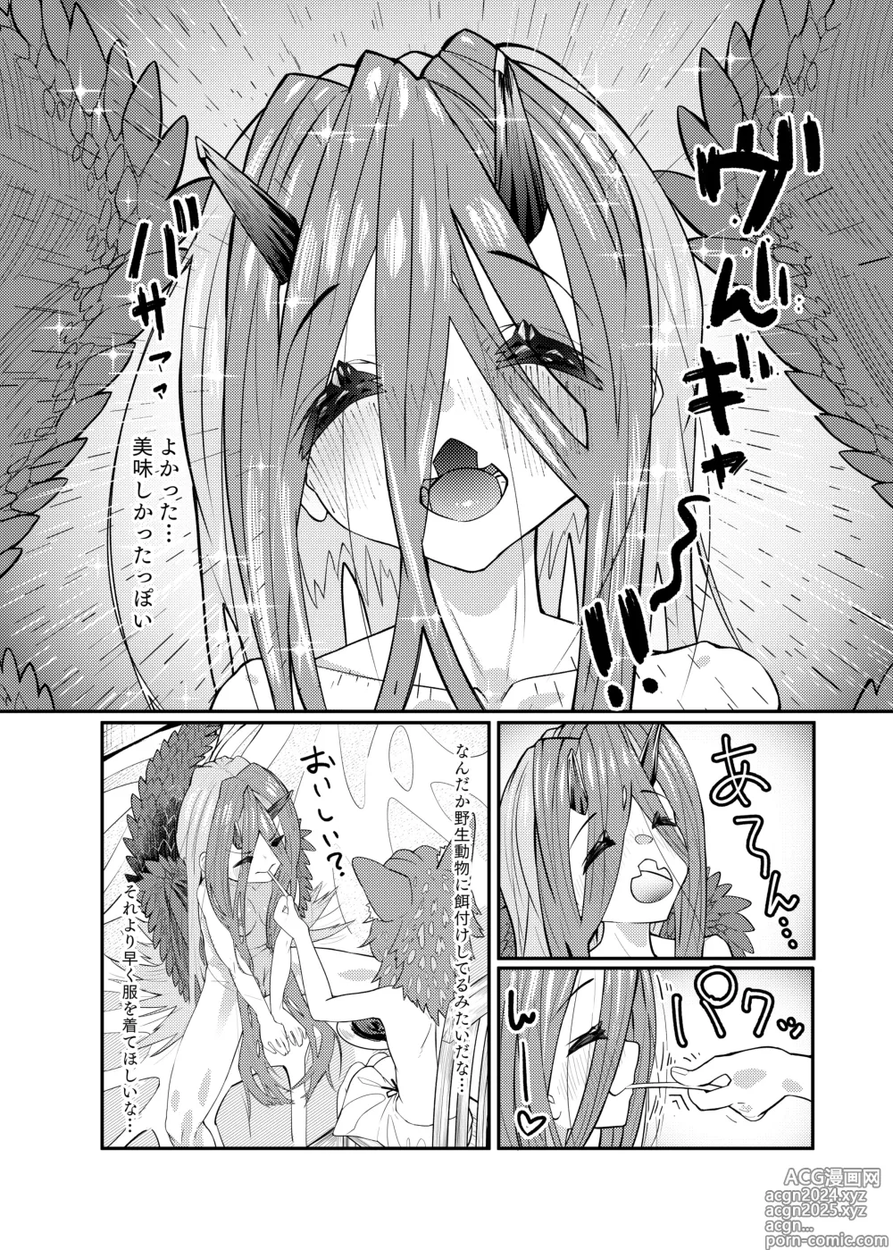 Page 30 of doujinshi Drakko-chan to Kemomimi Shota-kun Hon -Unmei no? Deai Hen-