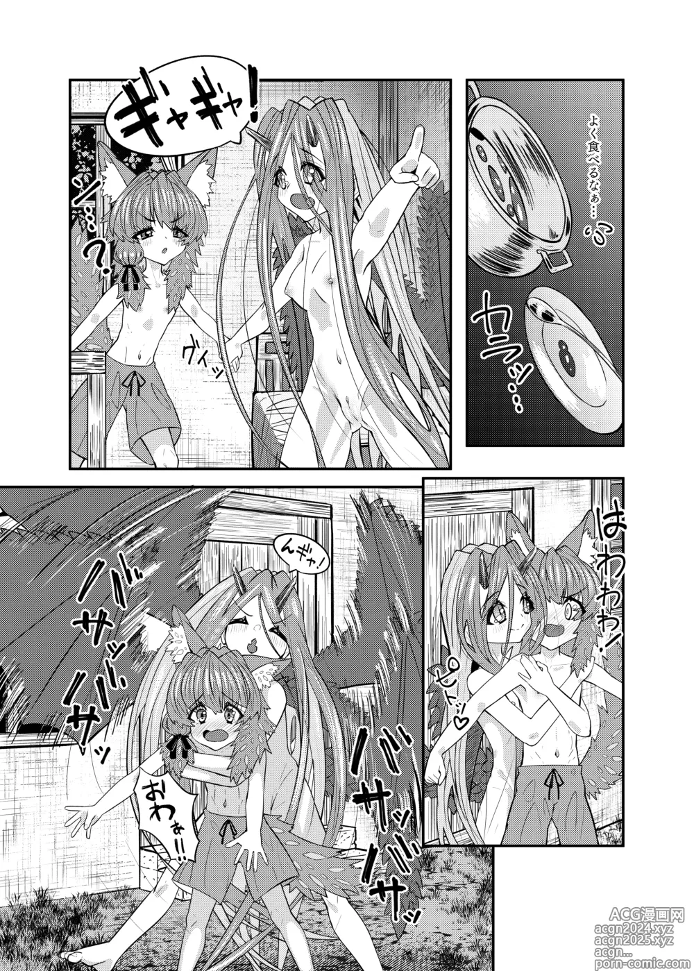 Page 31 of doujinshi Drakko-chan to Kemomimi Shota-kun Hon -Unmei no? Deai Hen-