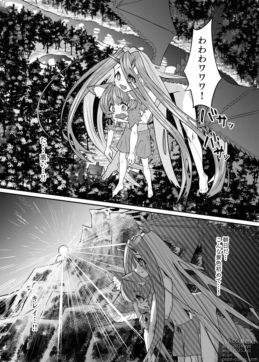 Page 32 of doujinshi Drakko-chan to Kemomimi Shota-kun Hon -Unmei no? Deai Hen-