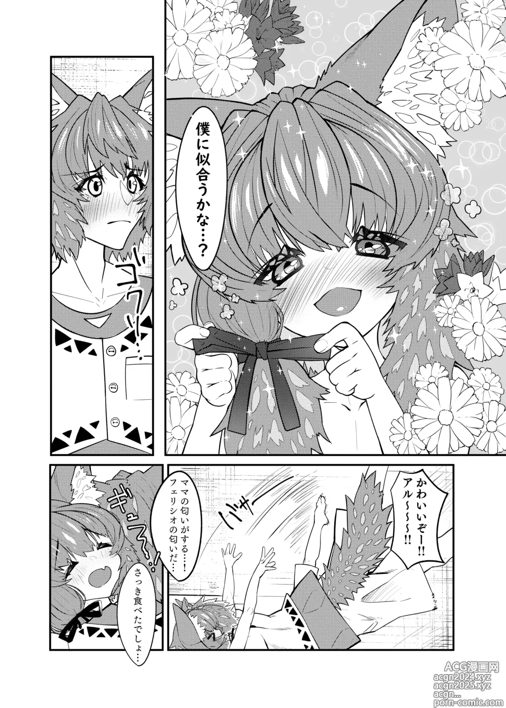 Page 10 of doujinshi Drakko-chan to Kemomimi Shota-kun Hon -Unmei no? Deai Hen-