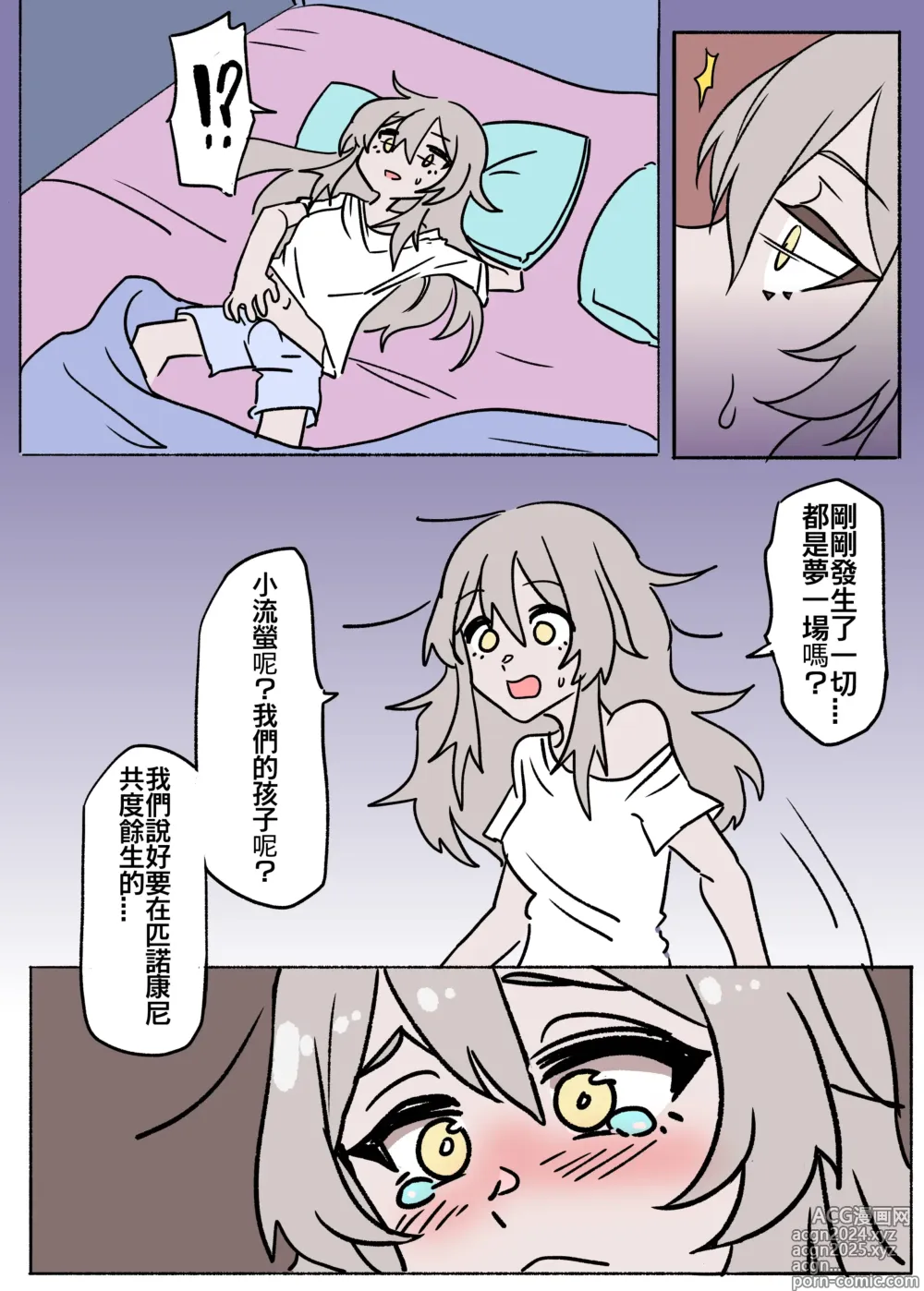 Page 16 of doujinshi 匹諾康尼之夢