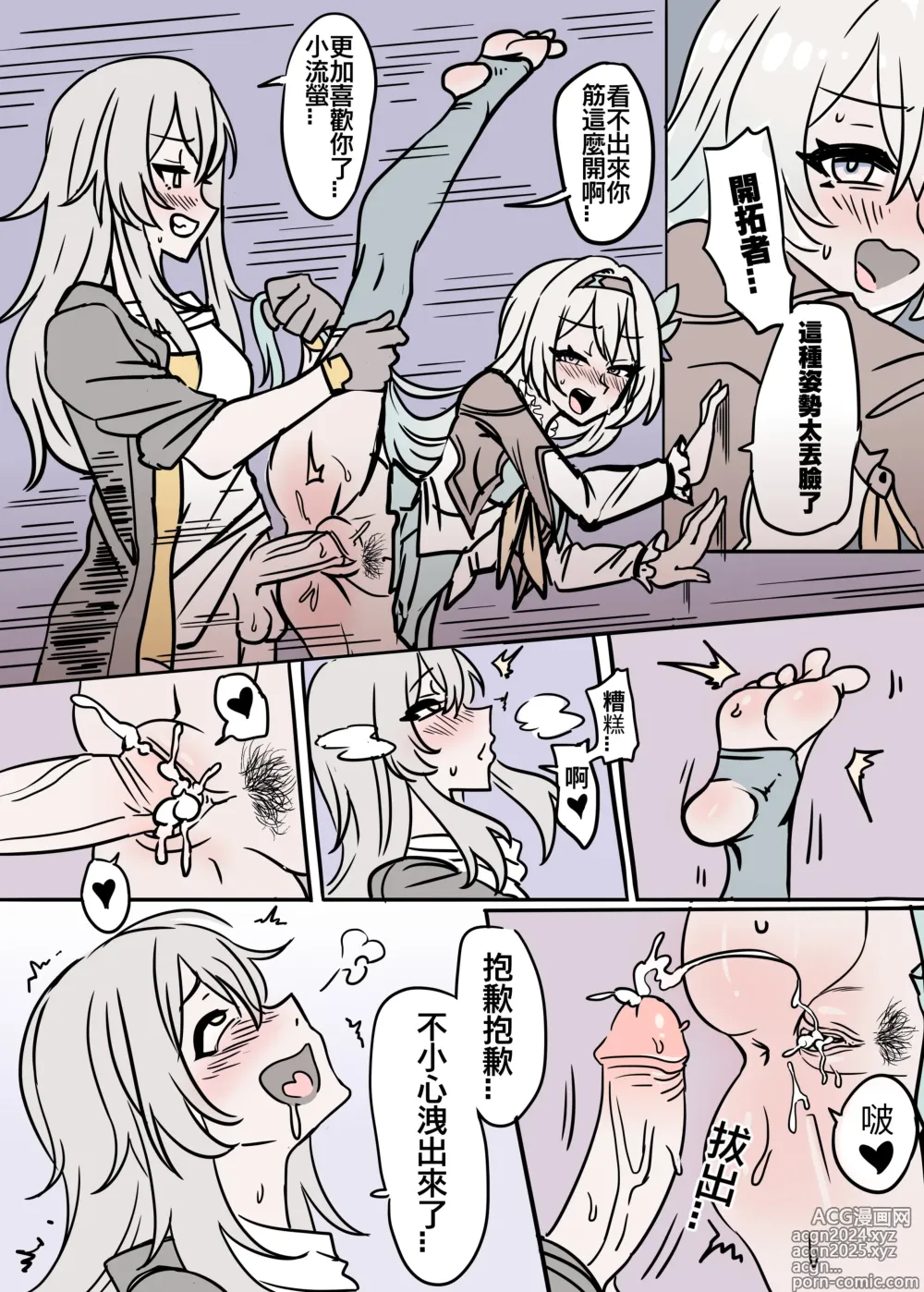 Page 9 of doujinshi 匹諾康尼之夢