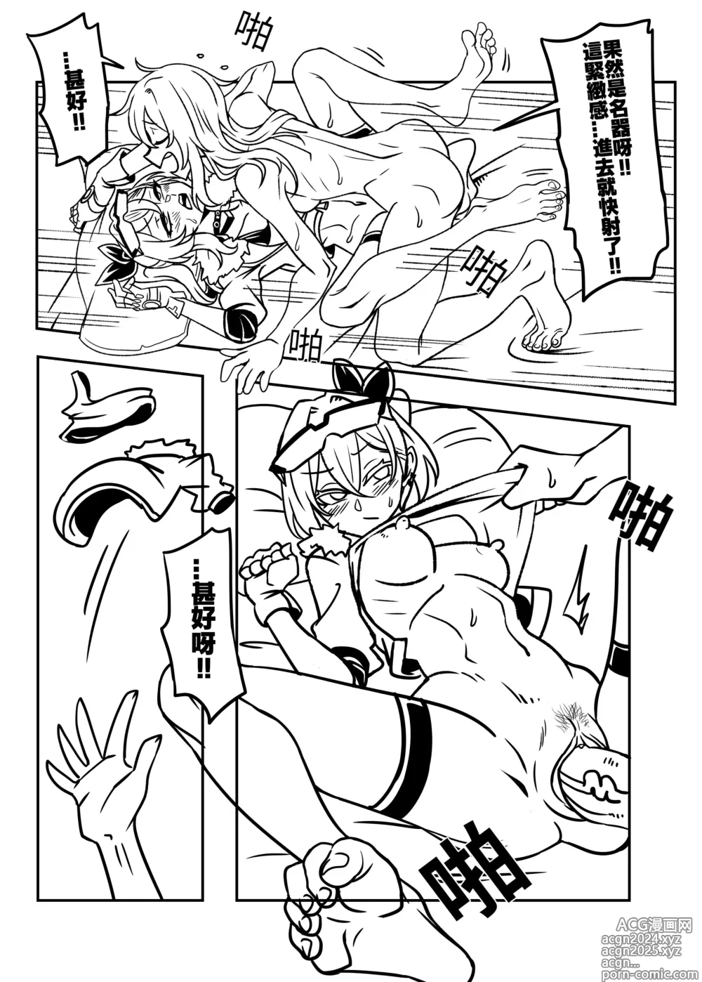 Page 15 of doujinshi 銀狼篇