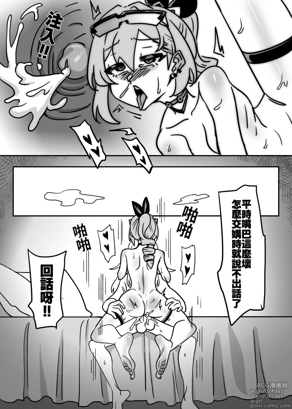 Page 6 of doujinshi 銀狼篇