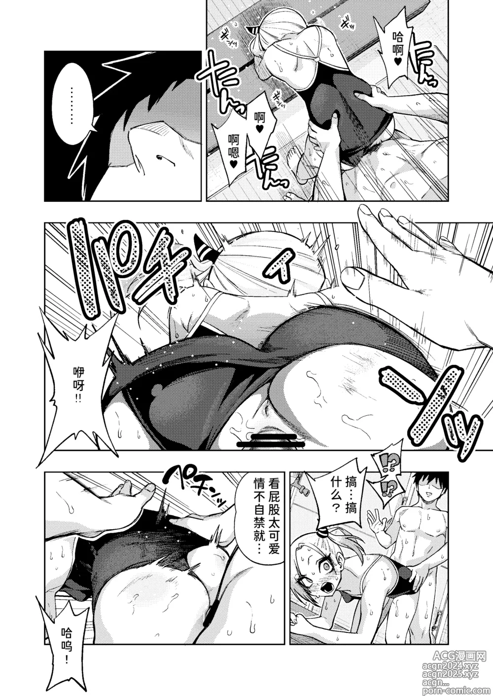 Page 19 of doujinshi Tsuntsun Yankee-chan 2 ~in summer~