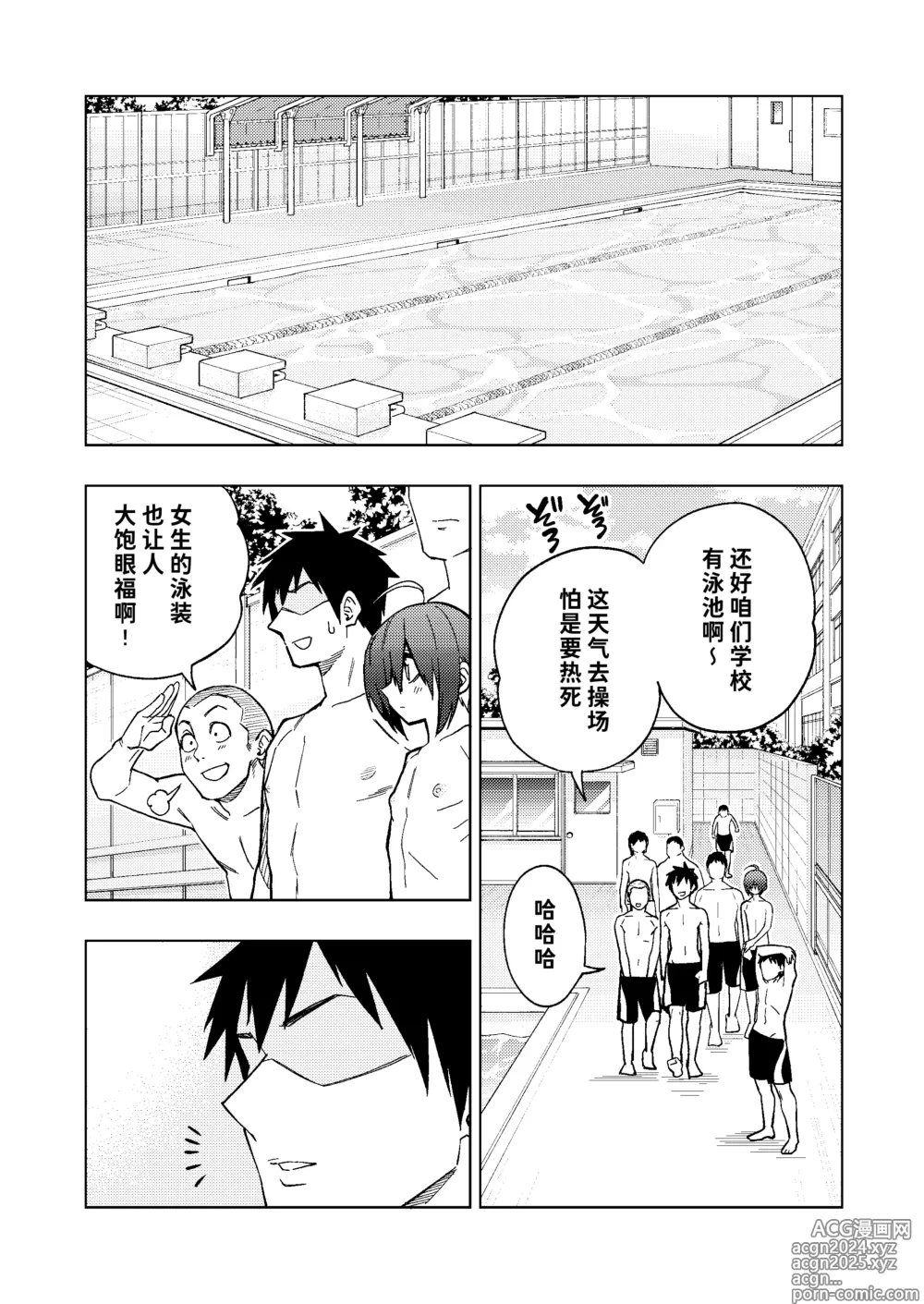 Page 3 of doujinshi Tsuntsun Yankee-chan 2 ~in summer~