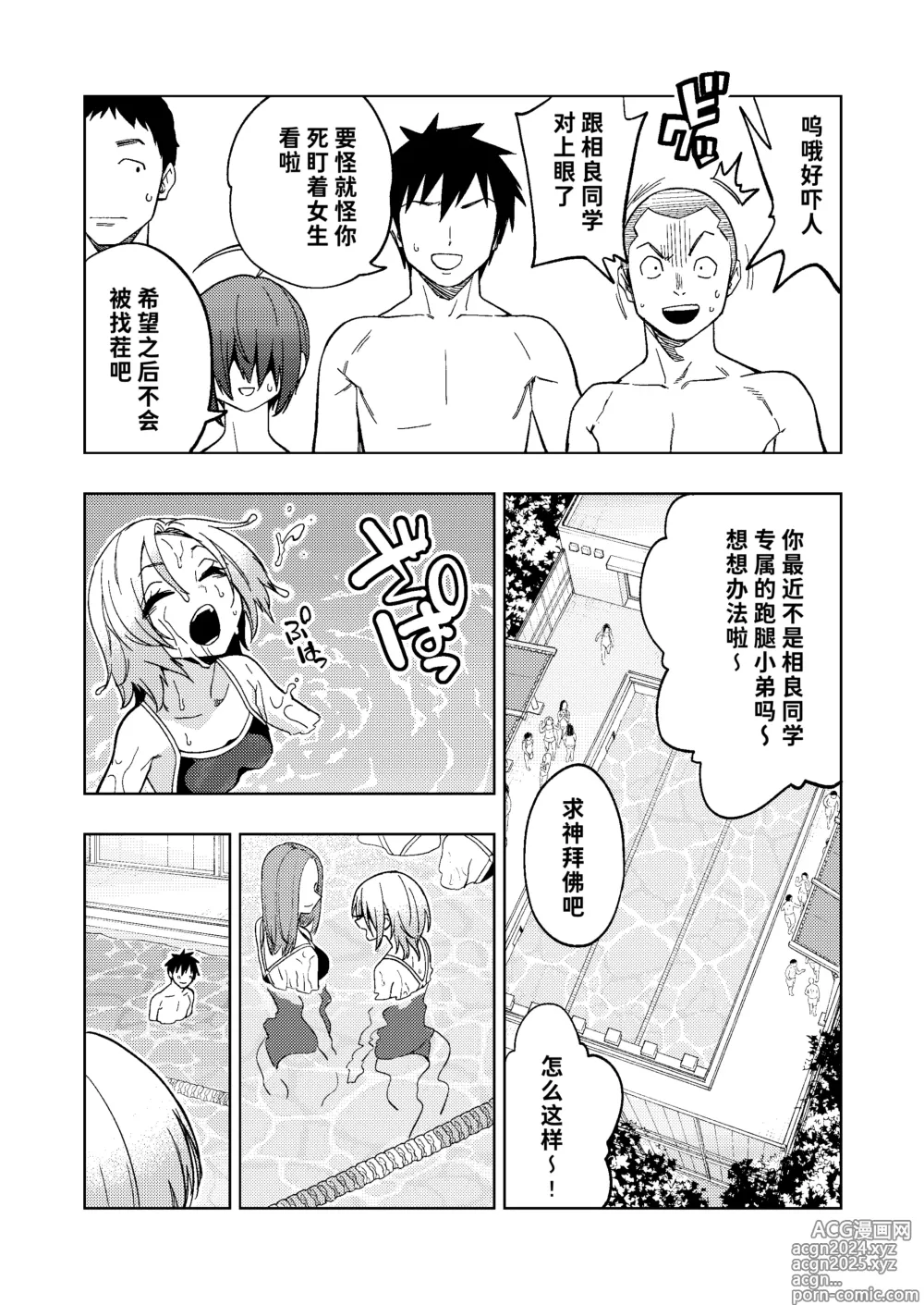 Page 5 of doujinshi Tsuntsun Yankee-chan 2 ~in summer~