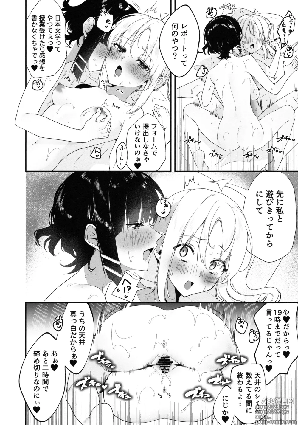 Page 13 of doujinshi Romansis Sex