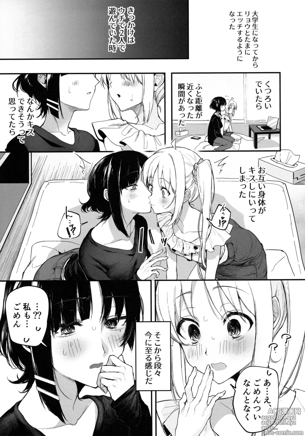 Page 6 of doujinshi Romansis Sex