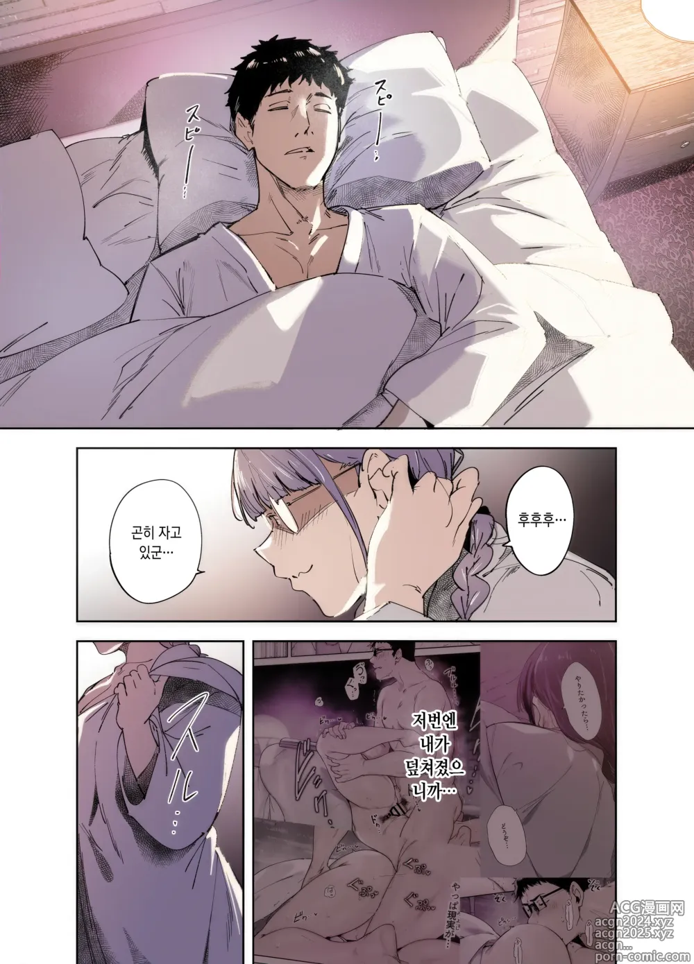 Page 2 of doujinshi 오타쿠 친구랑 하는 섹스는 최고로 기분 좋다