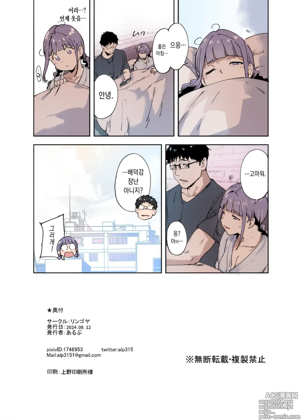 Page 19 of doujinshi 오타쿠 친구랑 하는 섹스는 최고로 기분 좋다