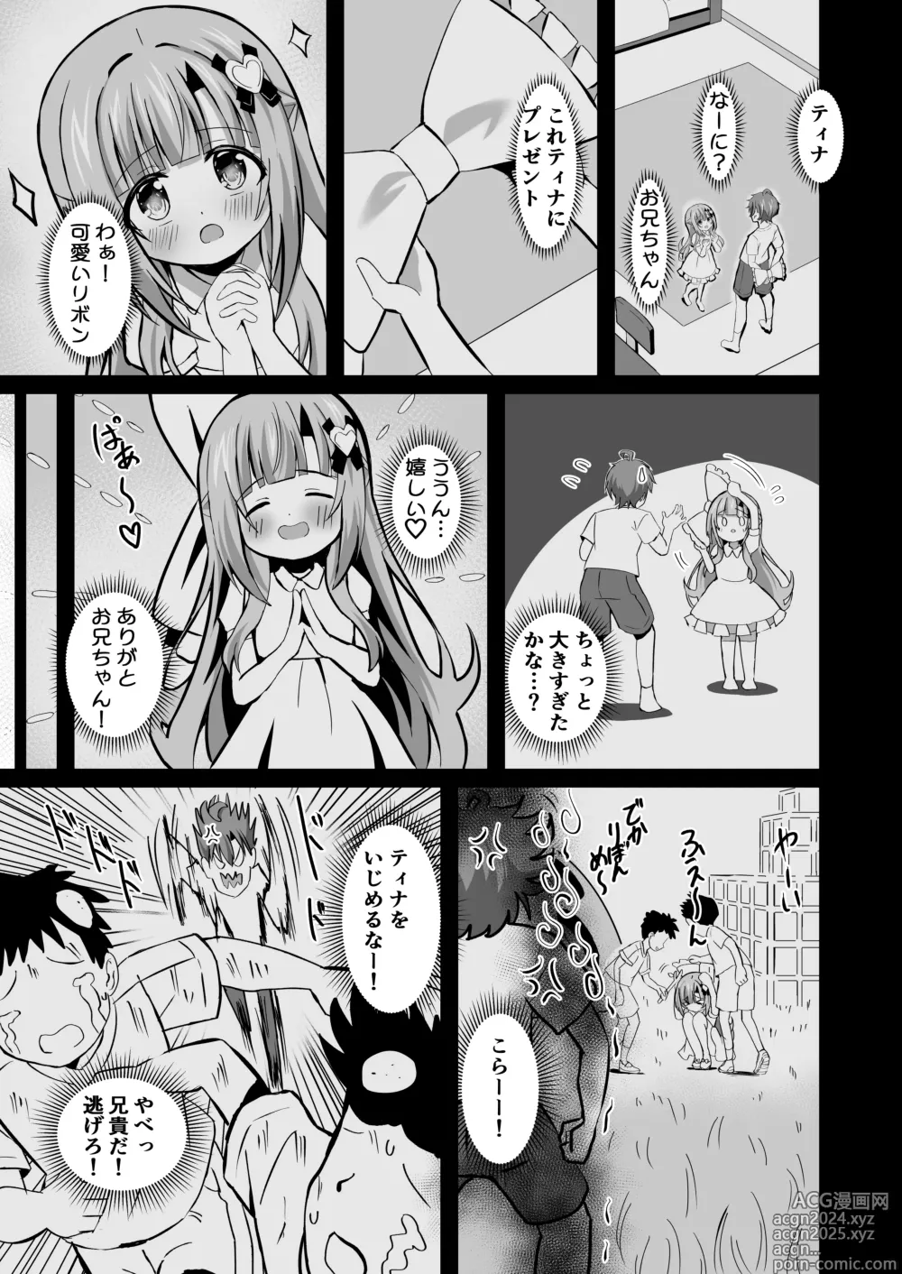 Page 11 of doujinshi Onii-chan no Koto ga Daisuki na Imouto ga Shiawase ni Naru Ohanashi